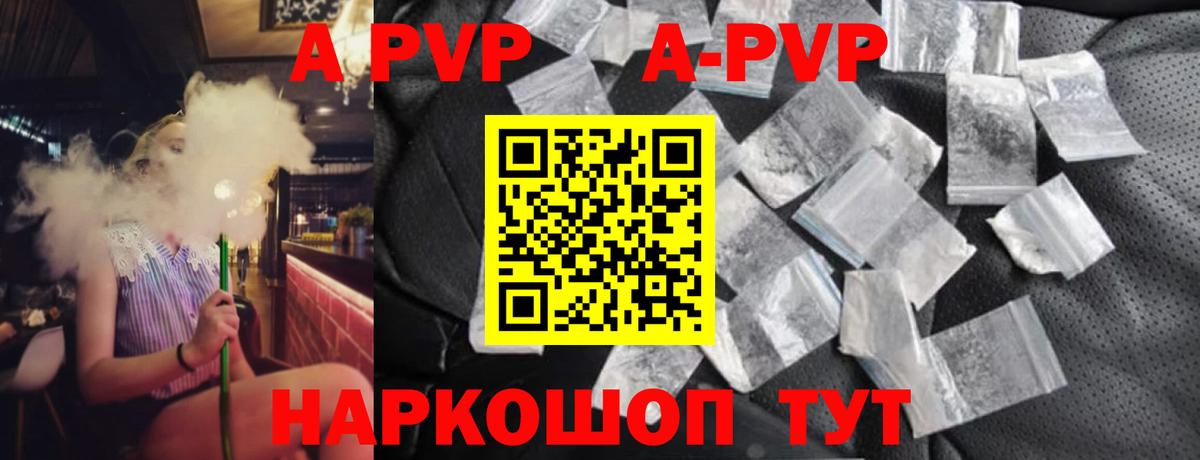 Alfa_PVP VHQ Горно-Алтайск