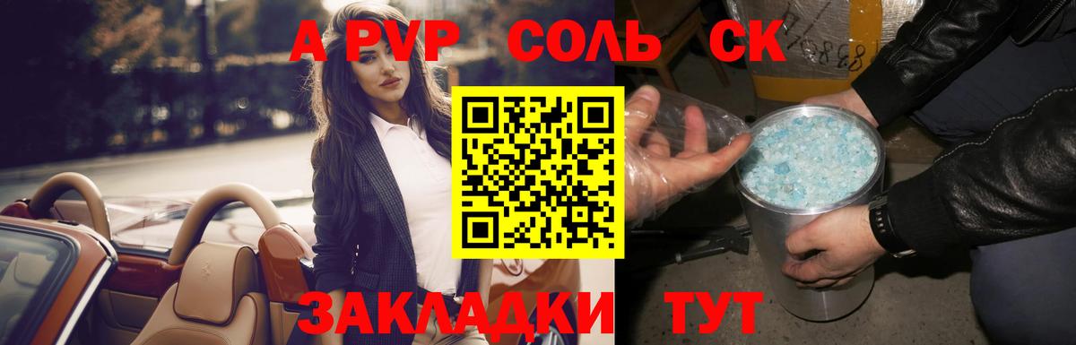 Горно-Алтайск  Альфа ПВП СК  Вход с VPN  APVP мука  A PVP VHQ 