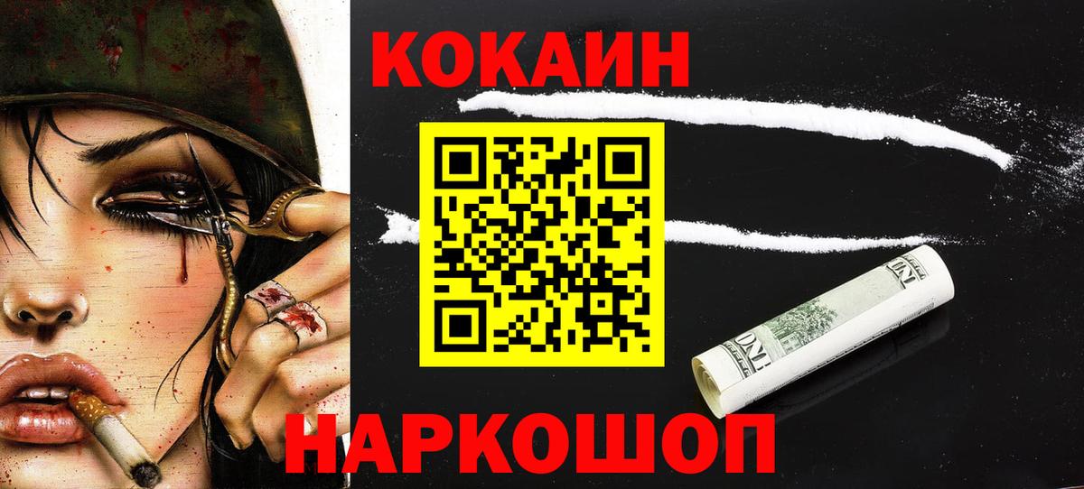 дарнет шоп  Кокаин FishScale  Вход с VPN  КОКАИН Fish Scale  Горно-Алтайск 