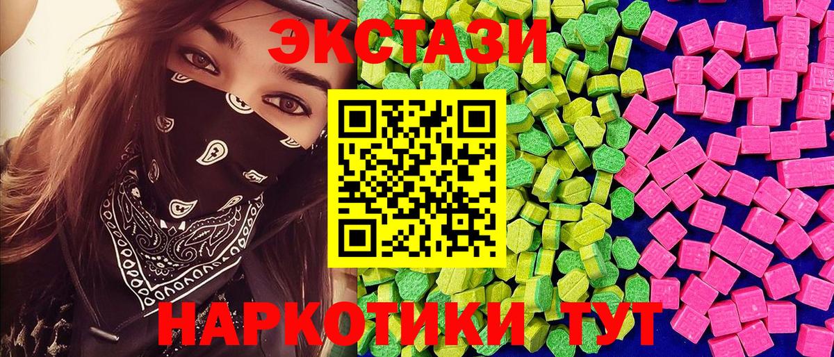 Горно-Алтайск  Ecstasy Punisher  Экстази 250 мг  Вход с VPN 