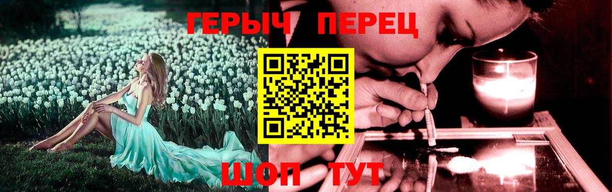 Героин герыч Горно-Алтайск