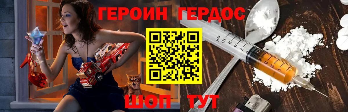 ГЕРОИН Афган  Вход с VPN  Горно-Алтайск 