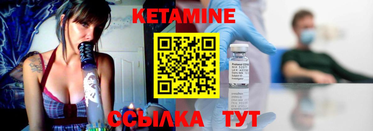 КЕТАМИН ketamine  Вход с VPN  Горно-Алтайск 