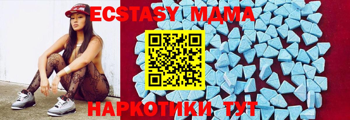 МДМА crystal  Вход с VPN  MDMA  МДМА crystal  Горно-Алтайск 
