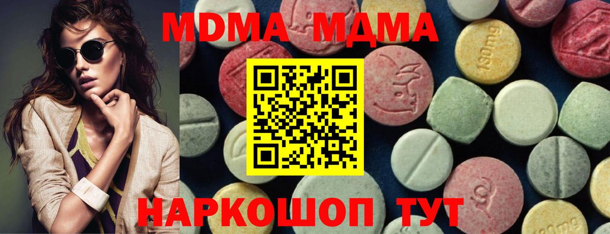 МДМА crystal Горно-Алтайск