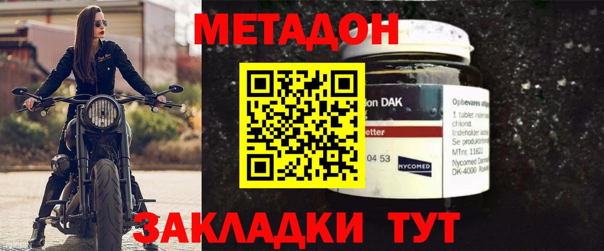 кракен как войти  Метадон белоснежный  Вход с VPN  Горно-Алтайск 