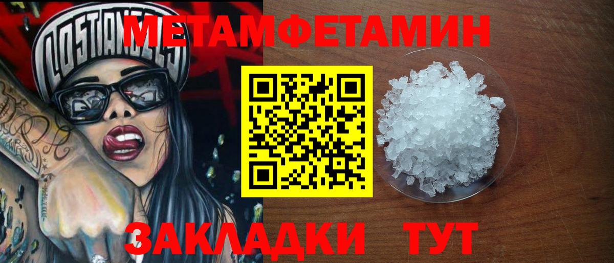 Горно-Алтайск  Метамфетамин винт  Вход с VPN 