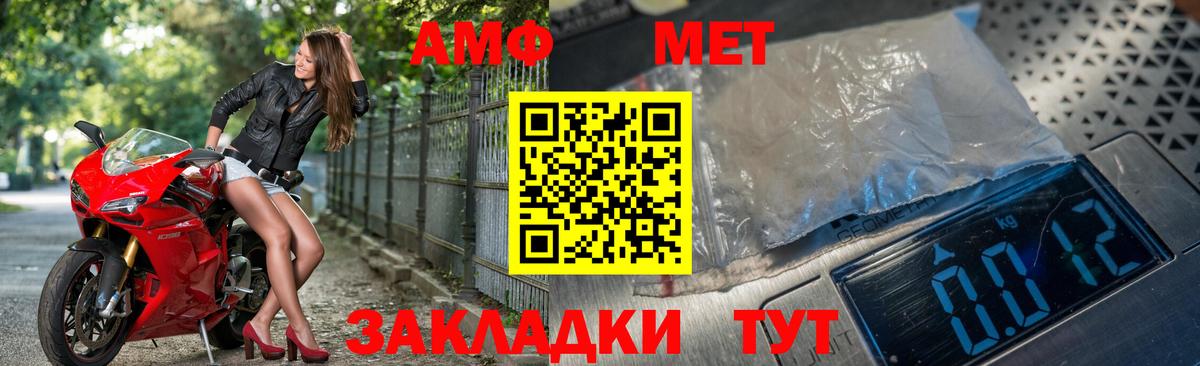Первитин мет Горно-Алтайск