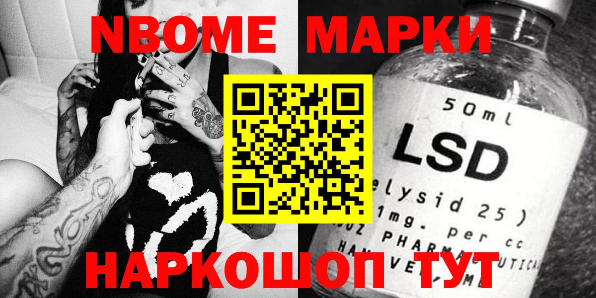 Горно-Алтайск  Марки 25I-NBOMe 1500мкг  Вход с VPN 
